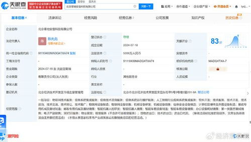 雄帝科技布局智能科技前沿，新設(shè)子公司拓展智能機(jī)器人研發(fā)與信息系統(tǒng)集成服務(wù)