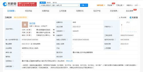 中科曙光成立注冊(cè)資本3億元信息技術(shù)公司，布局信息系統(tǒng)集成服務(wù)
