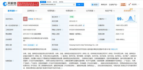 貨車幫關(guān)聯(lián)公司增資至61.1億，增幅約5529%，深化信息系統(tǒng)集成服務(wù)布局